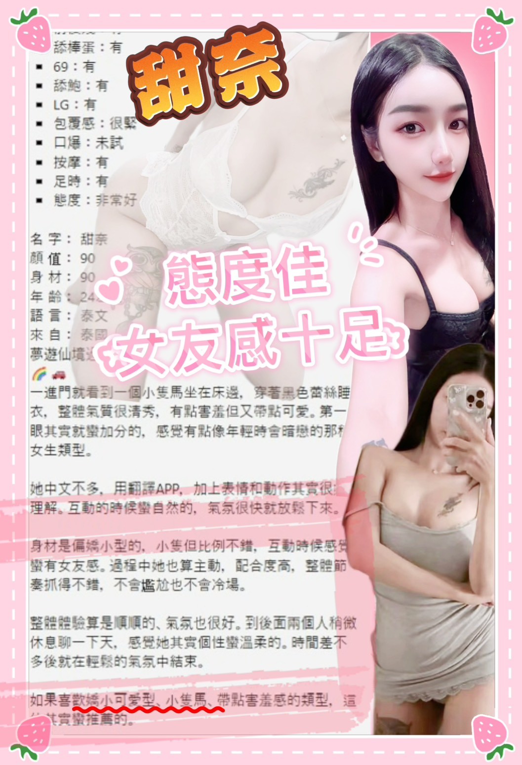 評價 2
