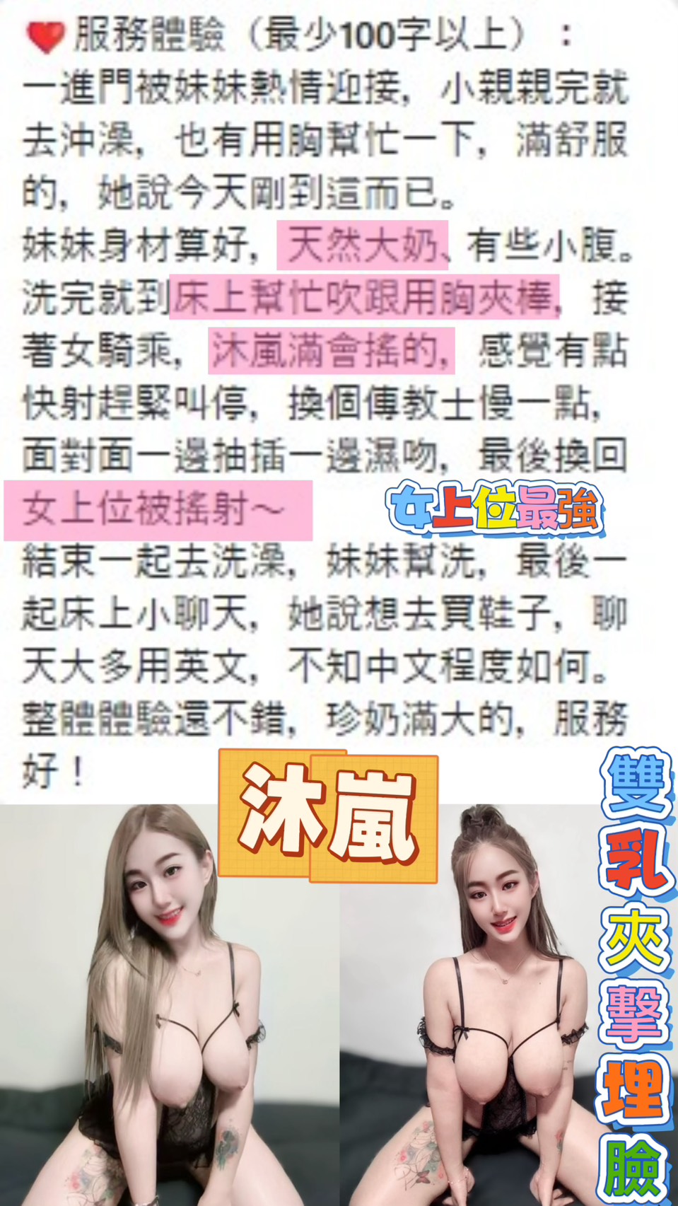 評價 2