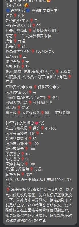 評價 2