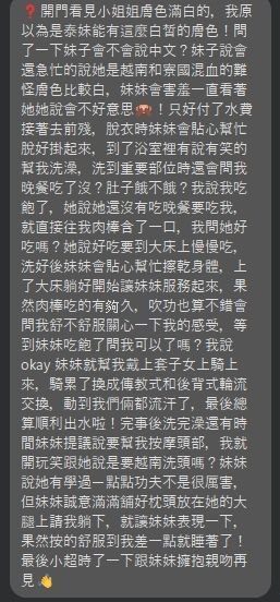 評價 2