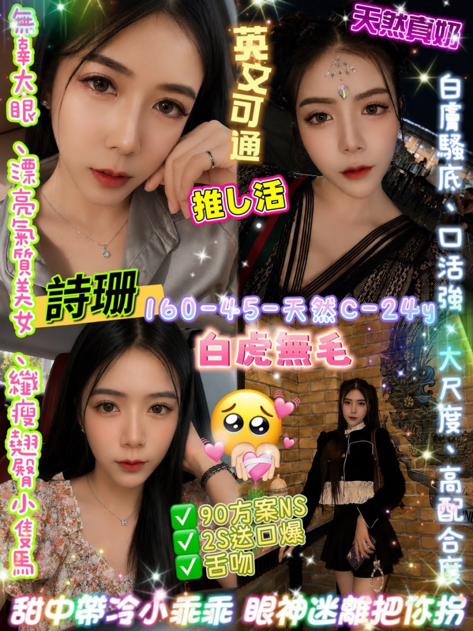 💎詩珊💕