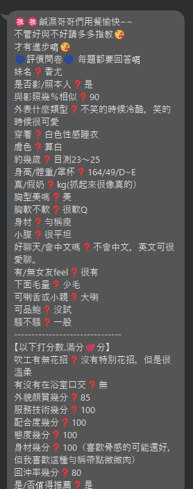 評價 3