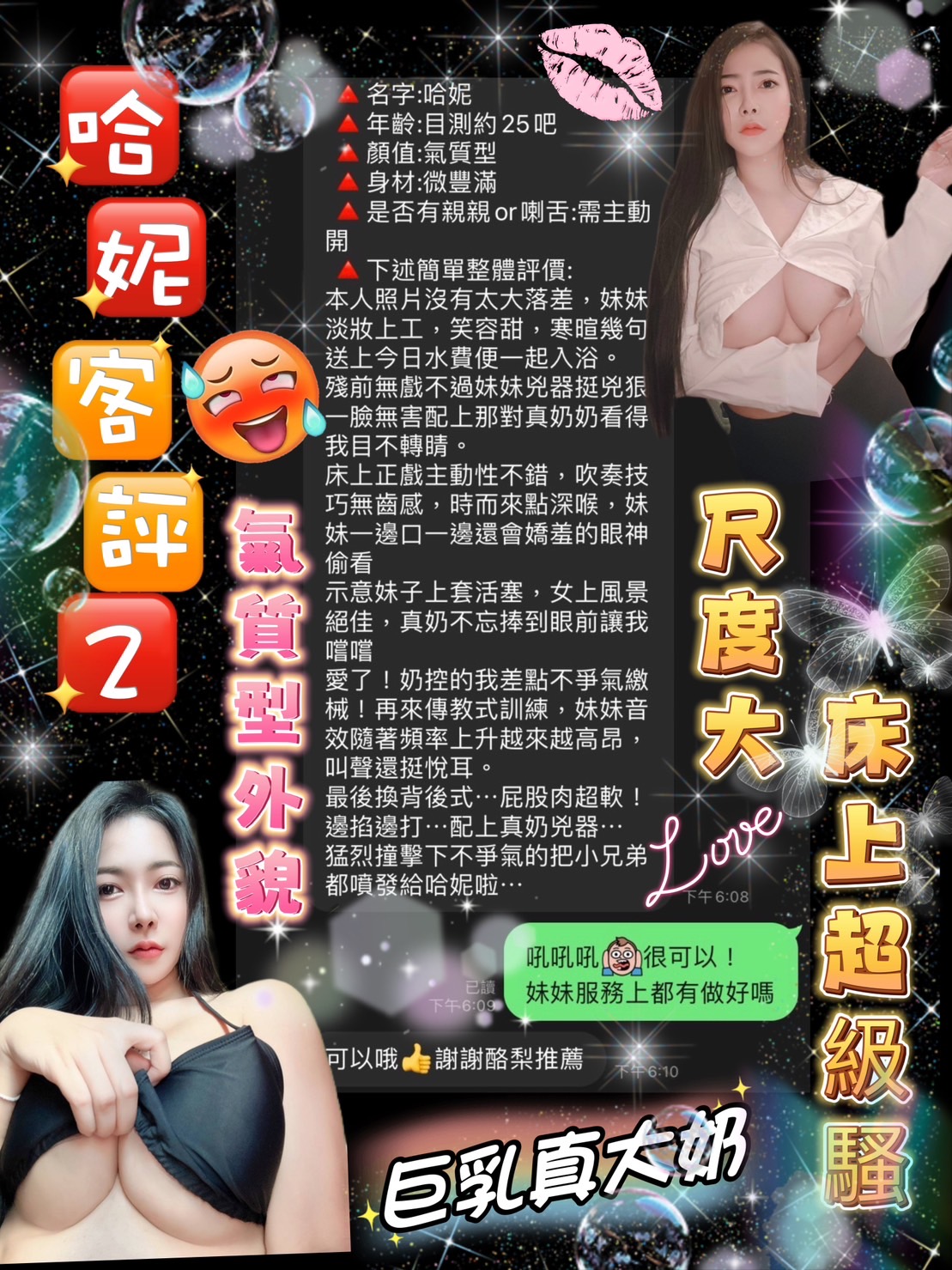 評價 2