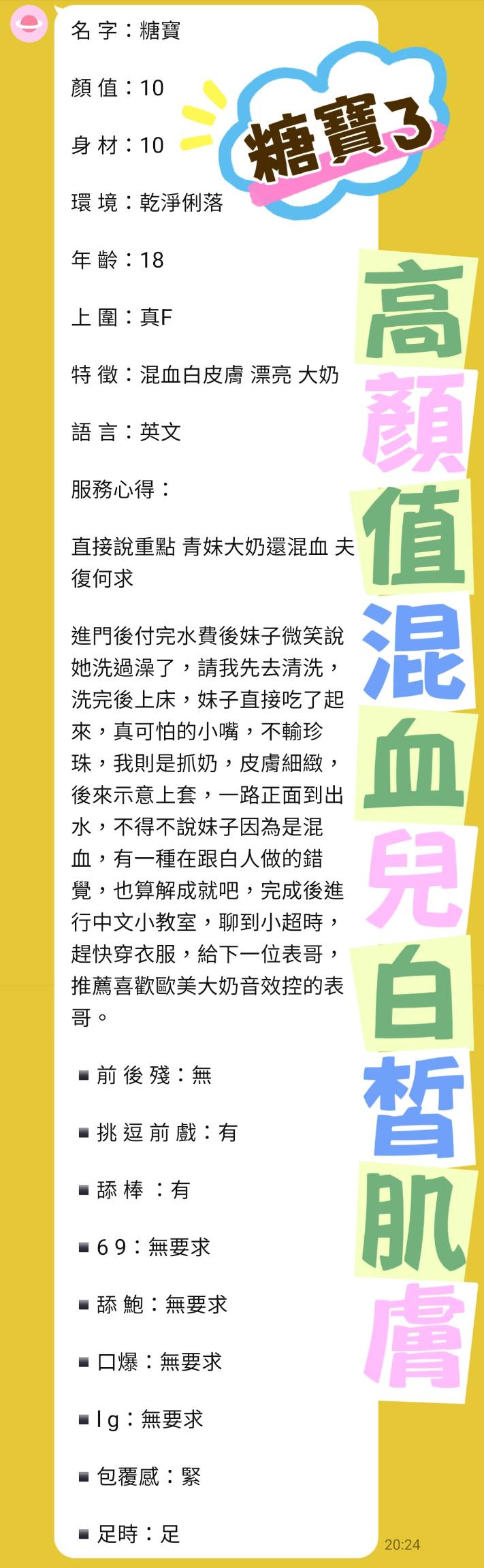 評價 3
