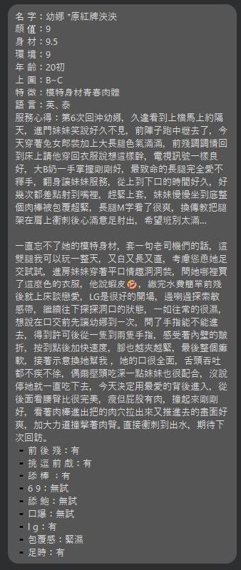 評價 2