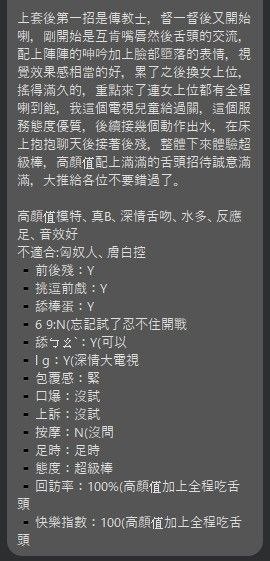 評價 3