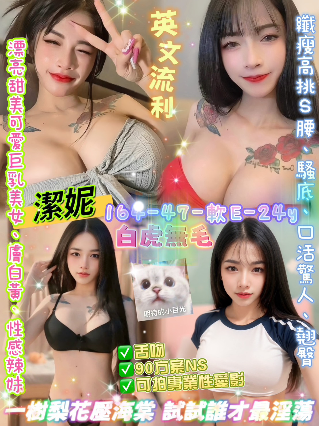 💎潔妮💕