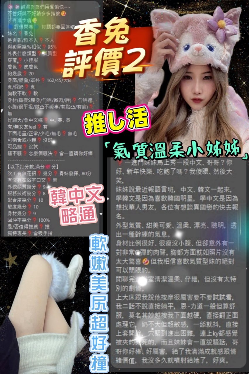 評價 2