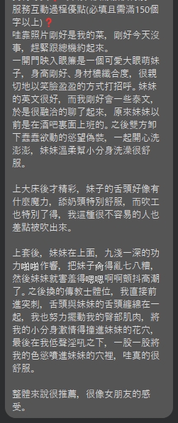 評價 2