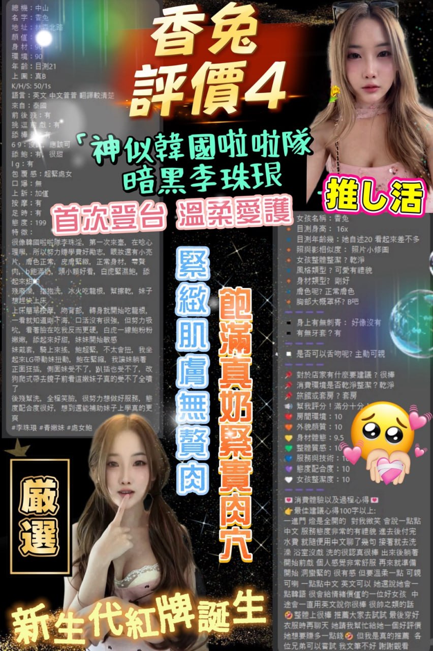 評價 4