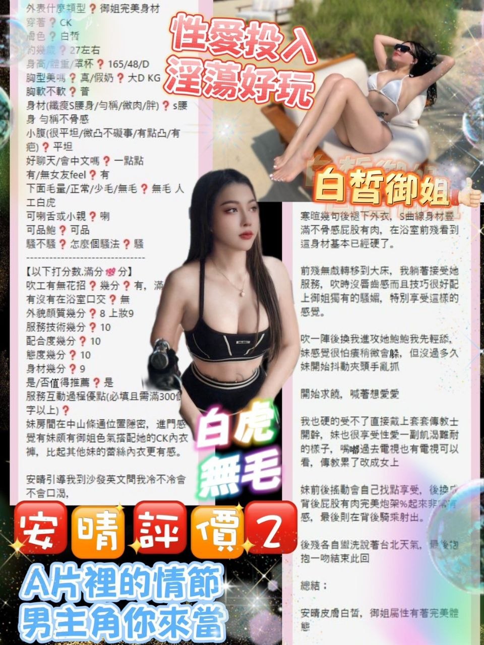 評價 2