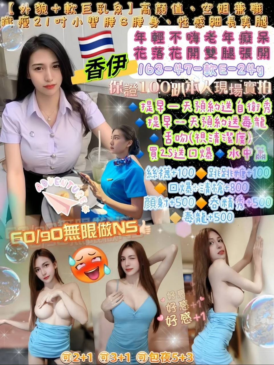 💎香伊💕