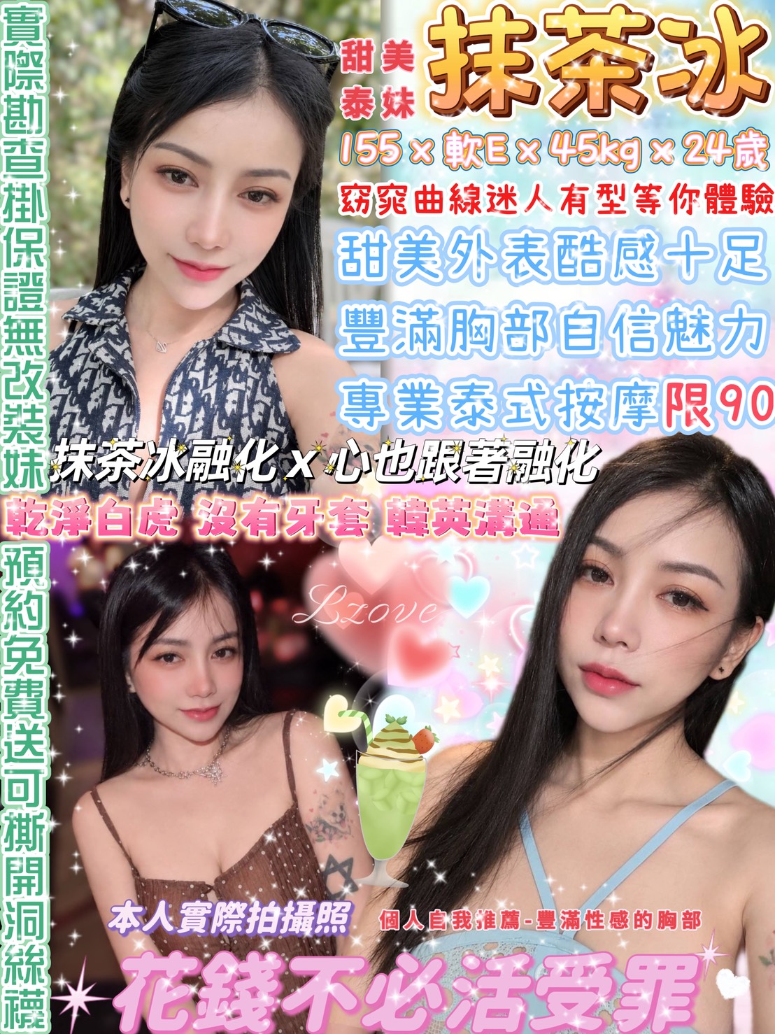 💎抹茶冰💕