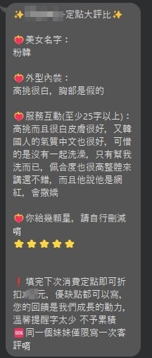 評價 2