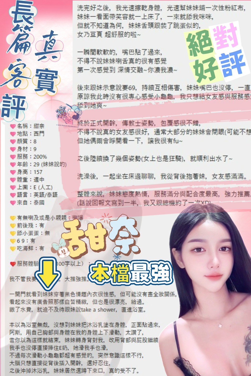 評價 1