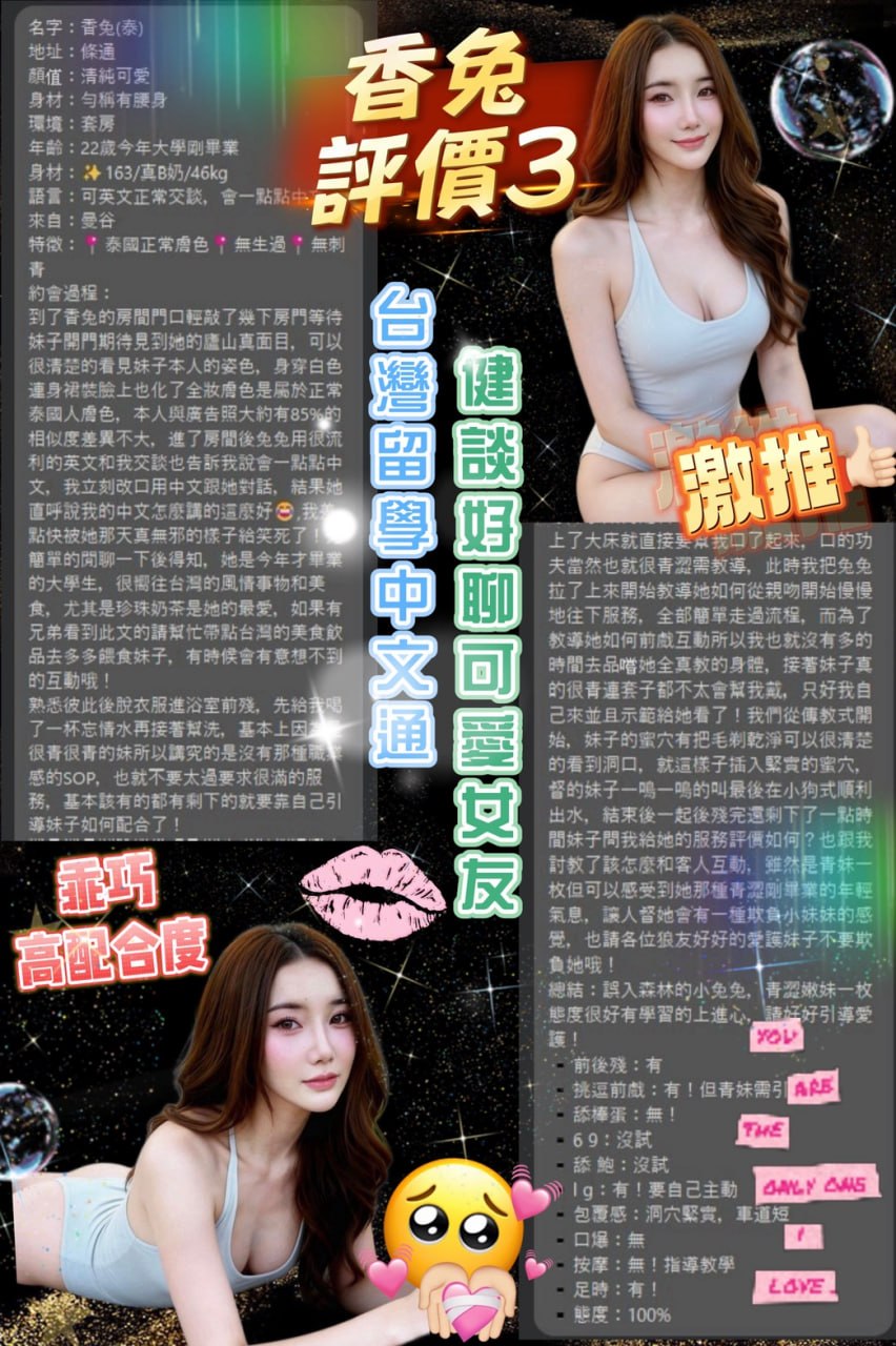 評價 3