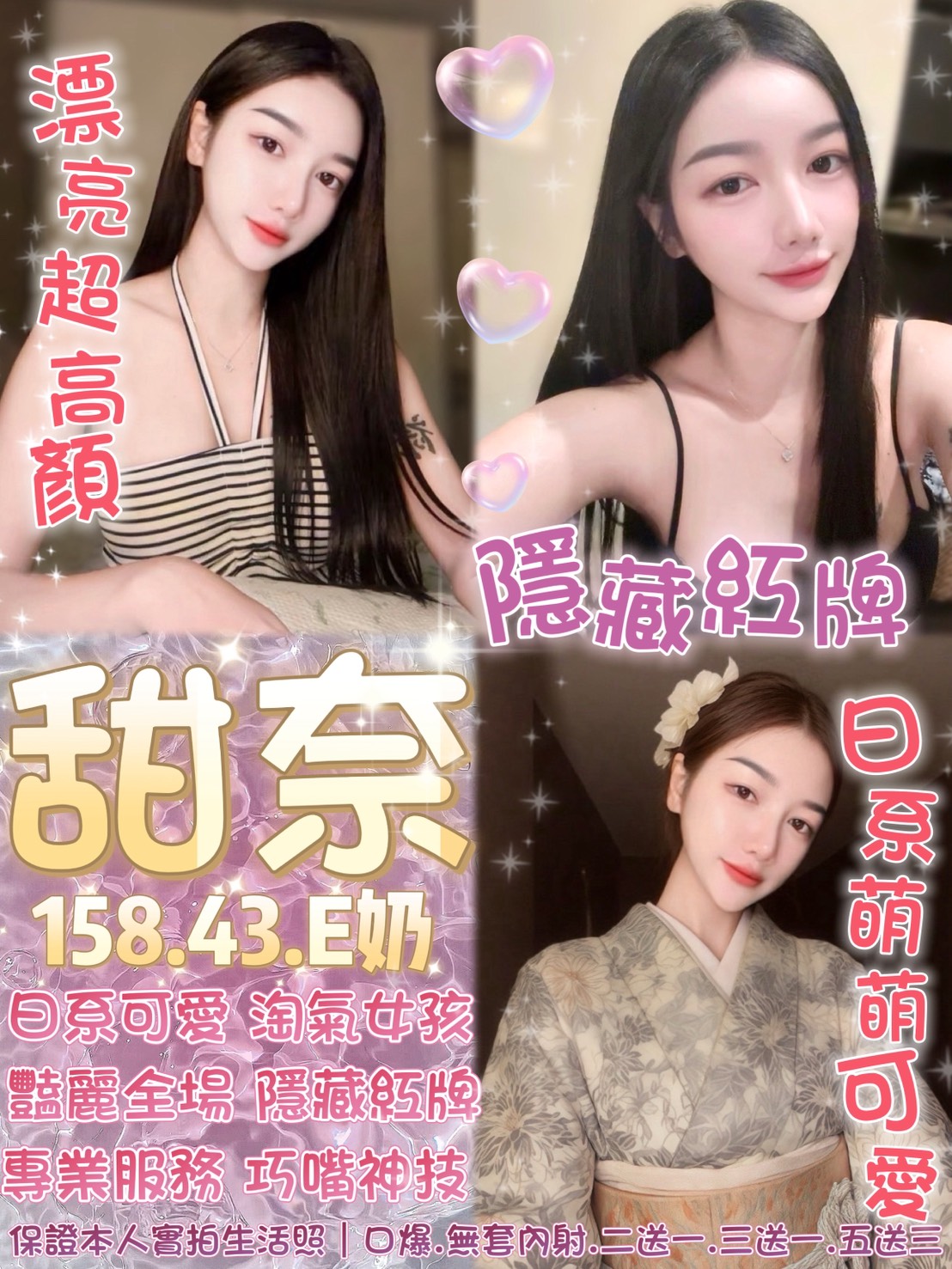 💎甜奈💕