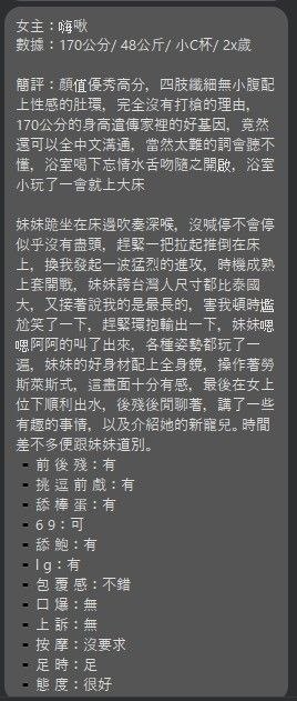 評價 4