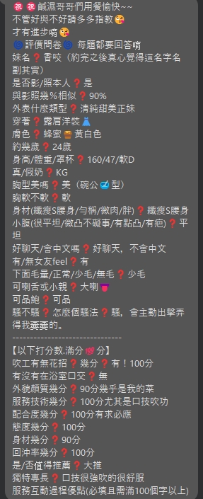 評價 3