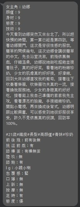 評價 3