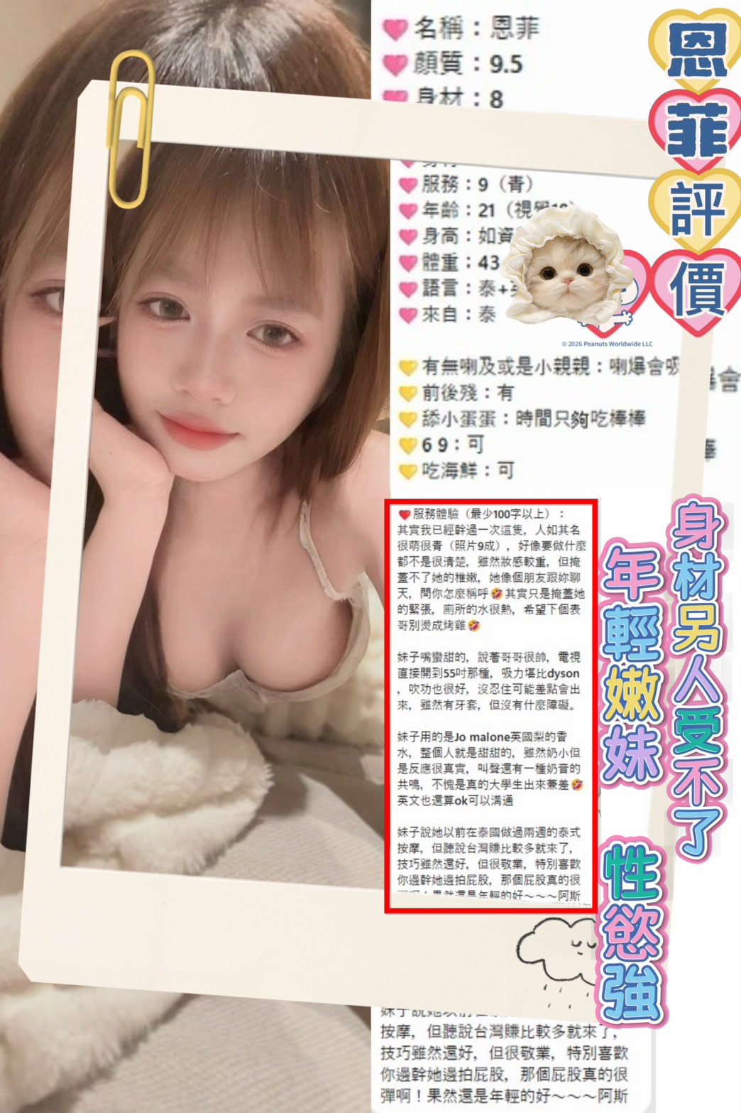 評價 1