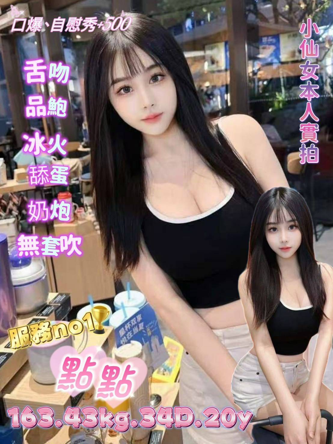 💎點點💕