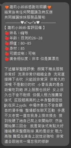 評價 2