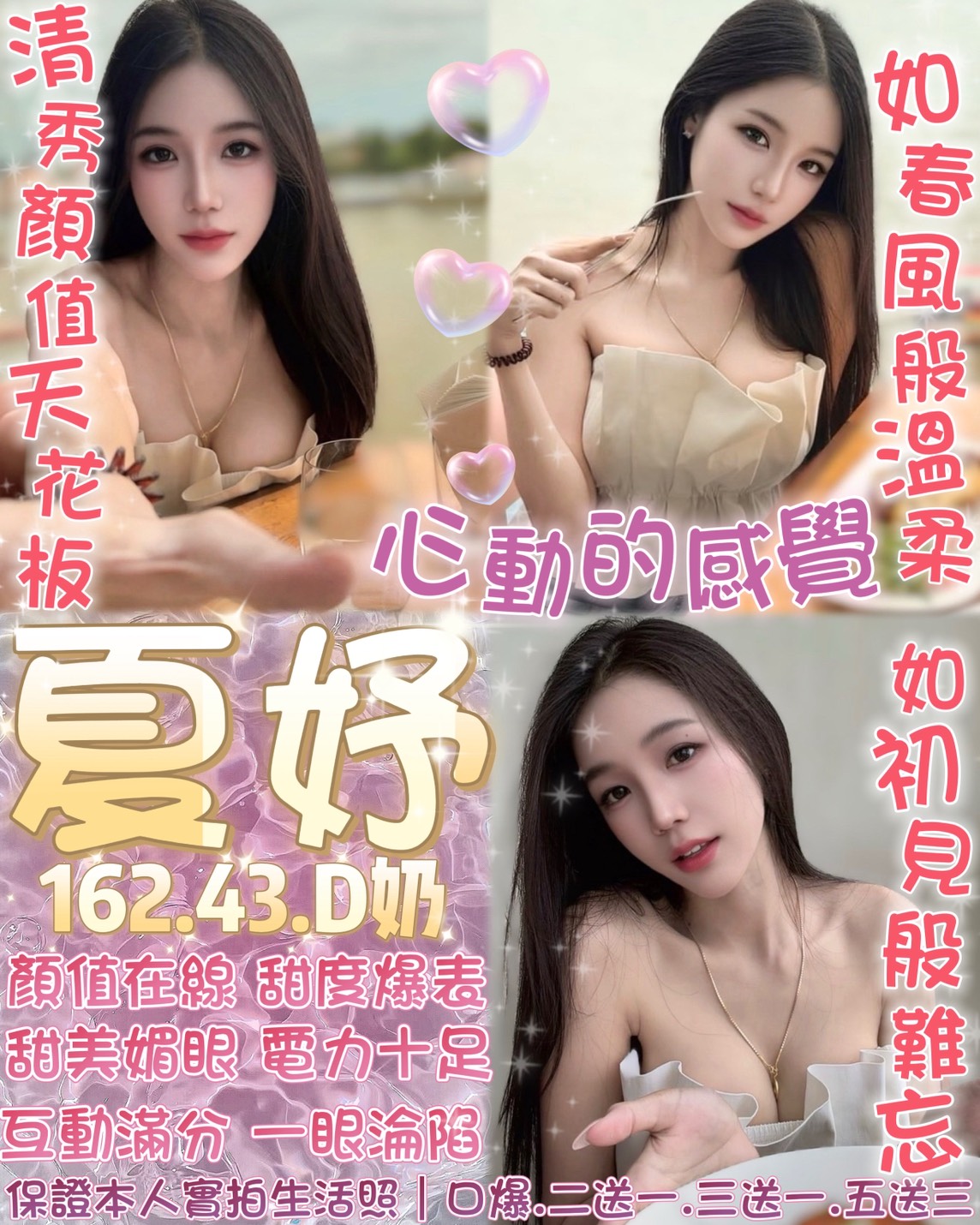 💎夏妤💕