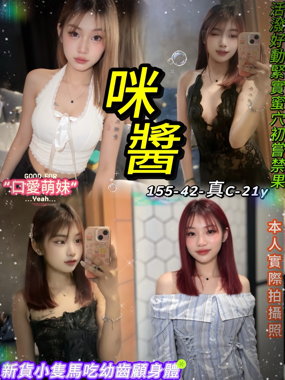 💎咪醬💕
