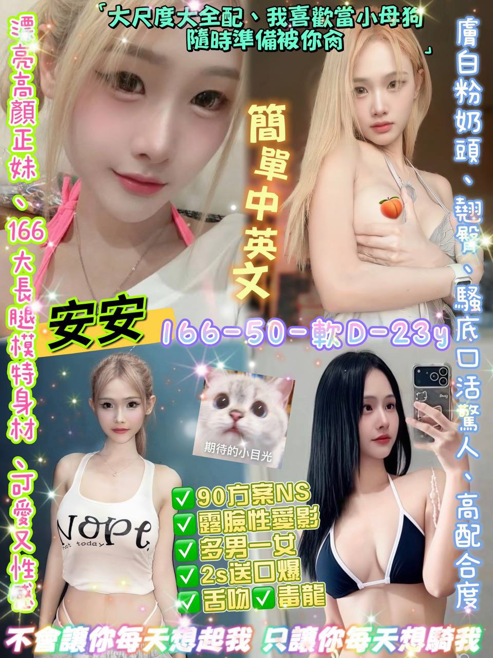 💎安安💕