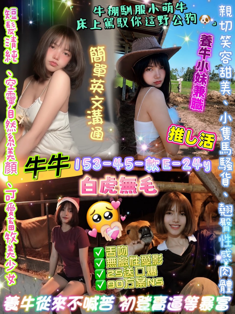 💎牛牛💕