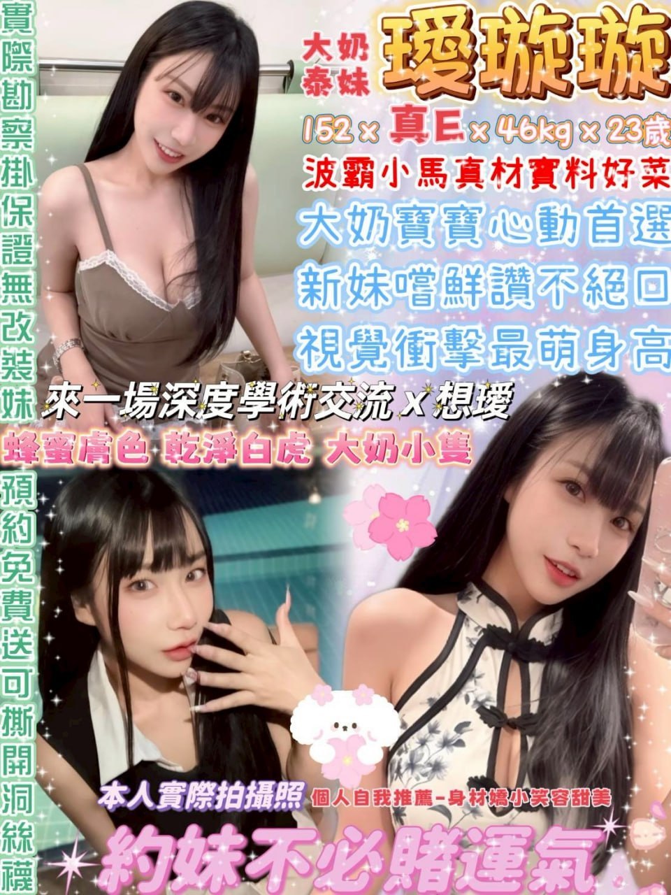 💎璦璇璇💕