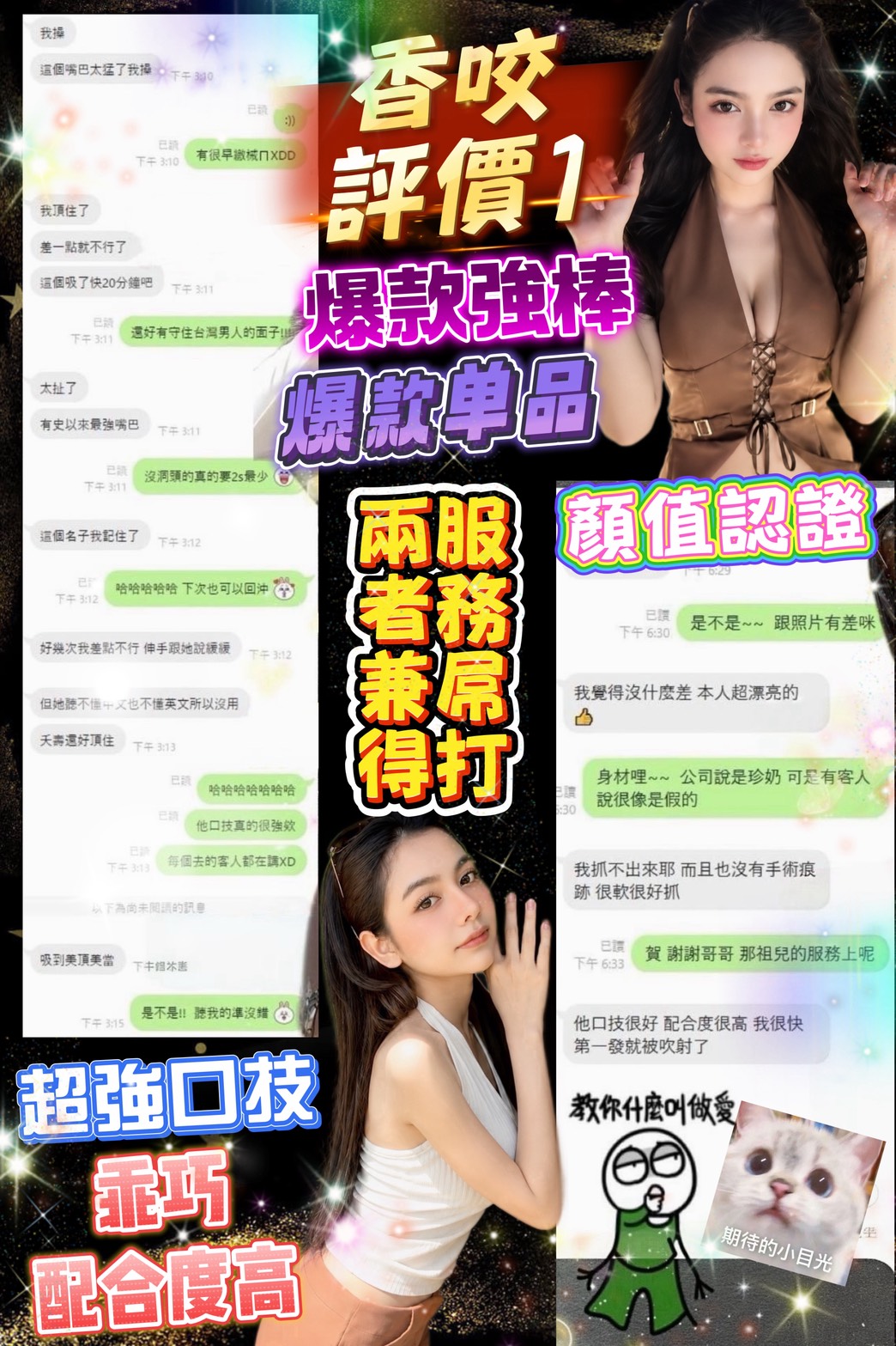 評價 1