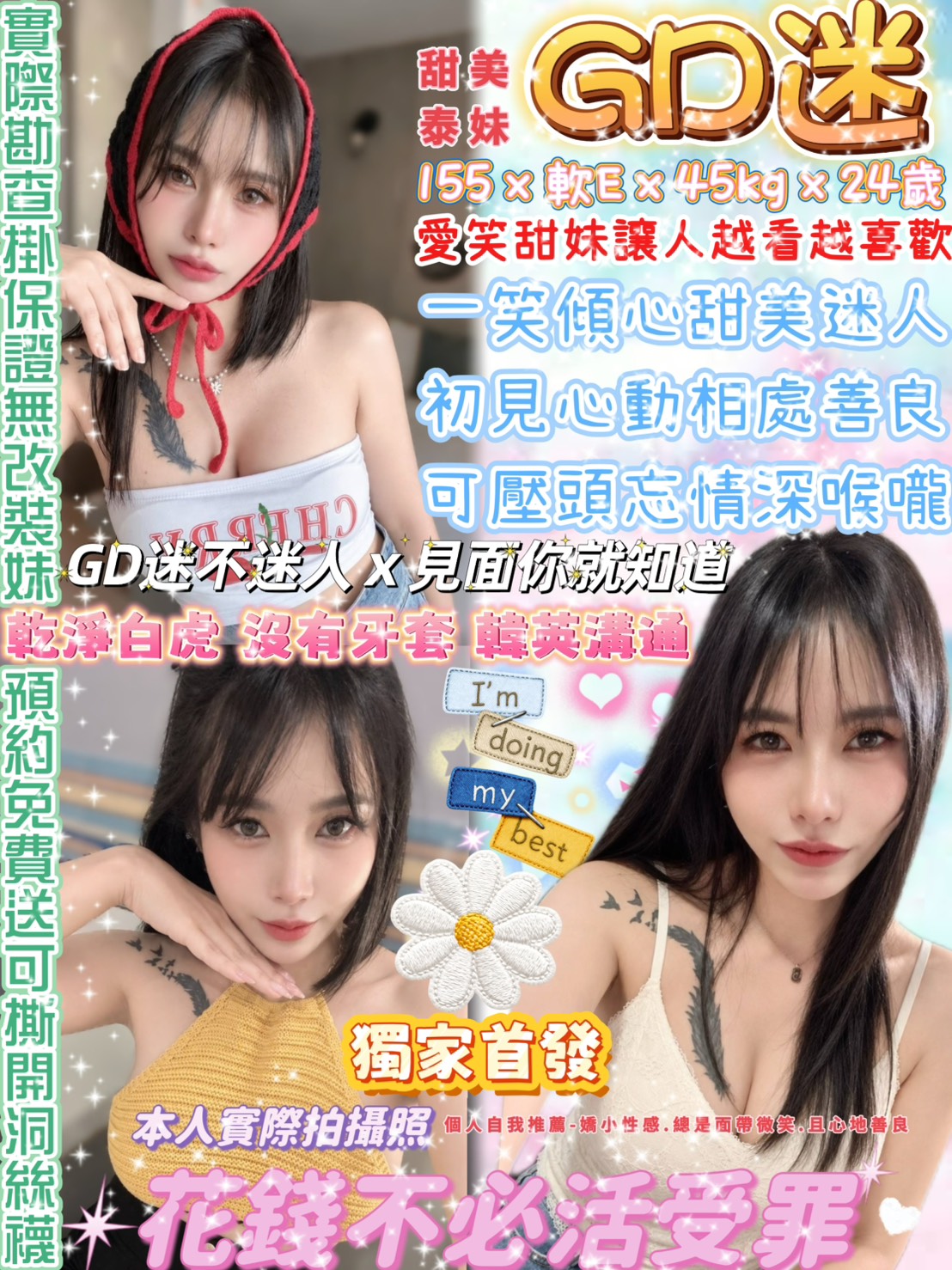 💎GD迷💕