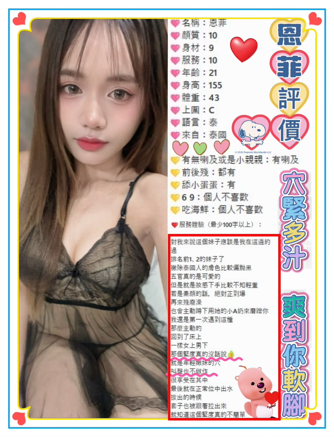 評價 2
