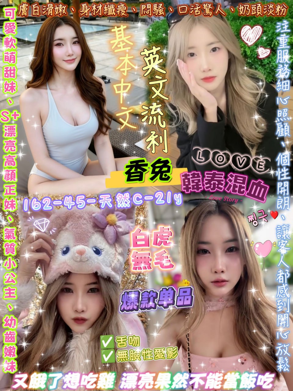 💎香兔💕