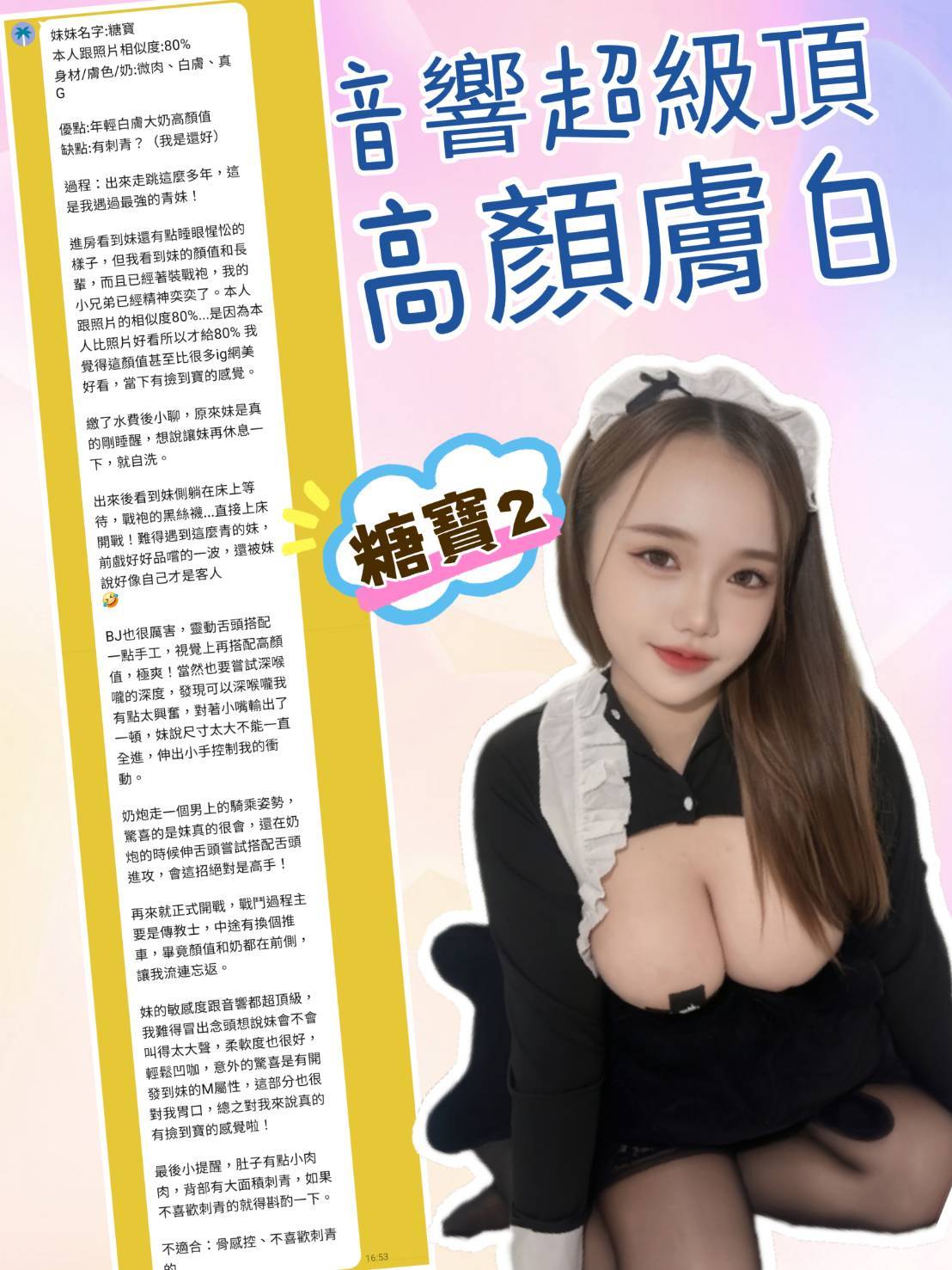 評價 2