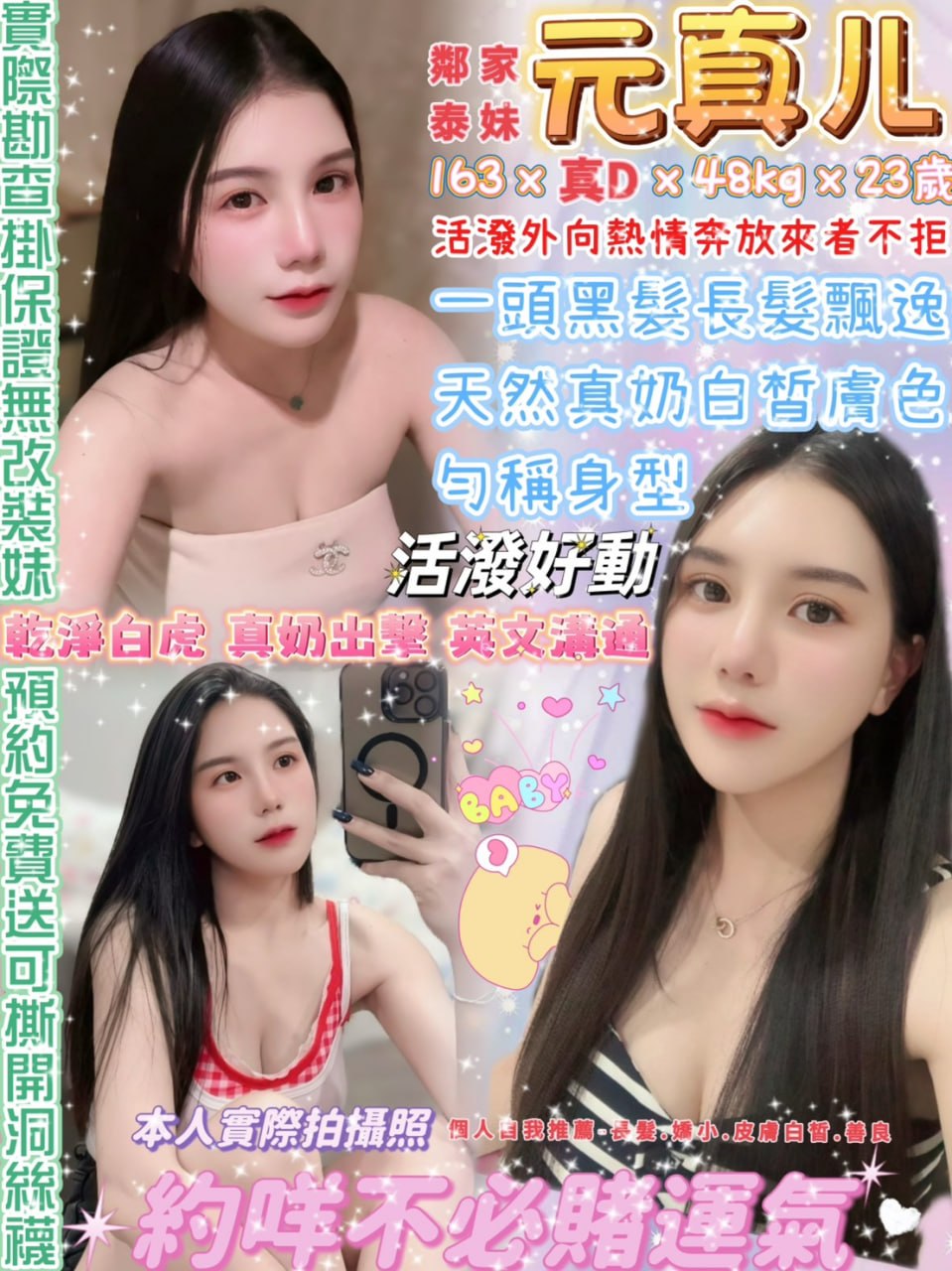💎元真兒💕