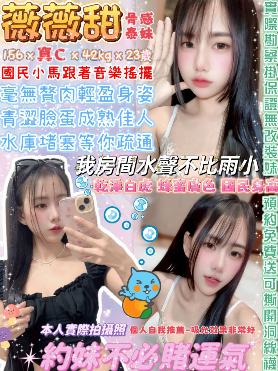 💎薇薇甜💕
